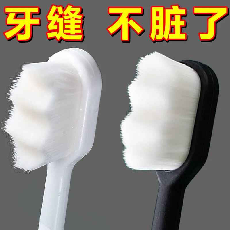软毛牙刷牙周炎专用成人超细超软万毛小头牙齿敏感官方旗舰店软毛