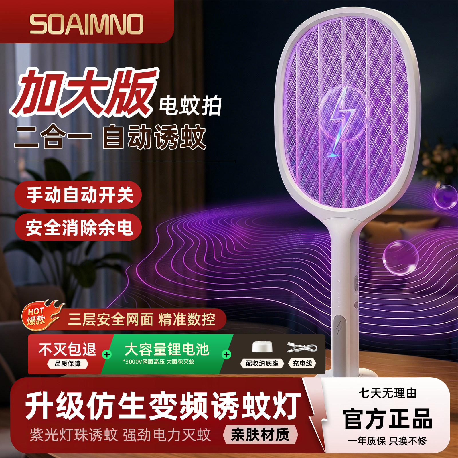 新款电蚊拍充电式家用强力锂电池灭蚊灯二合一驱蚊神器打苍蝇拍