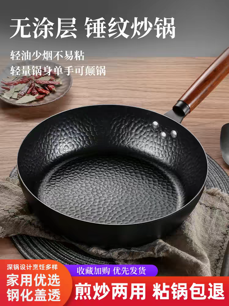 平底锅无涂层牛排煎锅不粘锅家用炒菜锅煤气灶电磁炉专用