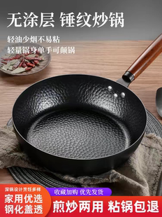 平底锅无涂层牛排煎锅不粘锅家用炒菜锅煤气灶电磁炉专用