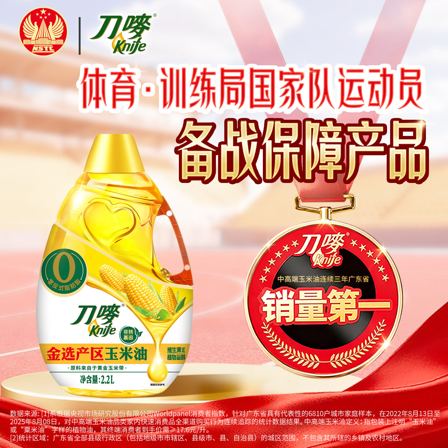 刀唛金选产区玉米油2.2L纯正玉米油家用炒菜食用油健康官方正品图片