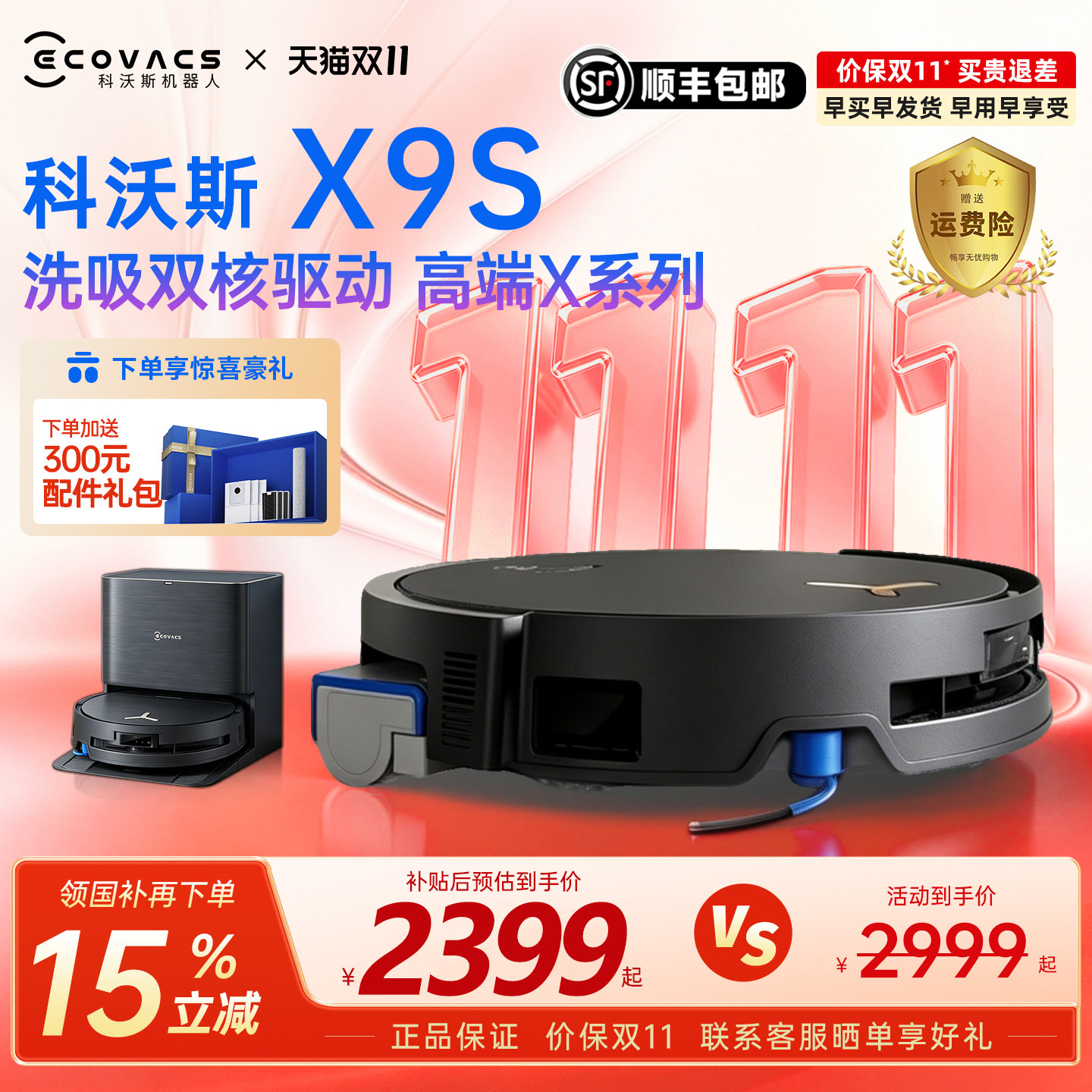 科沃斯扫地机器人X9S升级滚筒活水扫吸拖一体清洗全自动官方旗舰