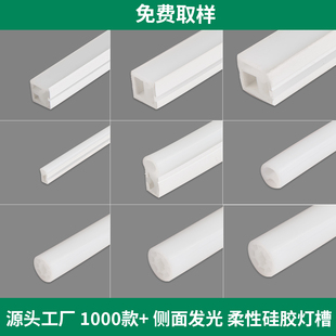 侧面发光LED灯带硅胶套管无主灯嵌入式线条灯柔性防水软灯槽圆形
