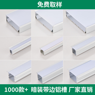 线形灯嵌入式长条暗装带边铝槽灯槽线性灯卡槽硬灯带led灯条铝材