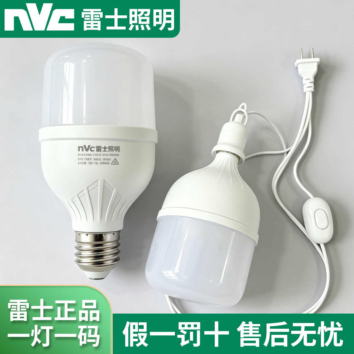 雷士led灯泡节能E27螺口商用工程超亮大功率球泡30W仓库工厂商场