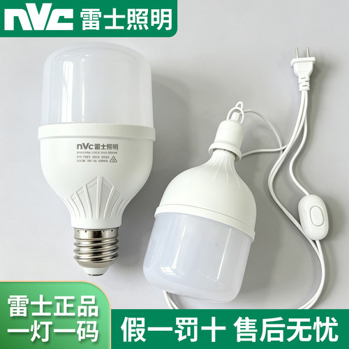 雷士led灯泡商用工程大功率球泡