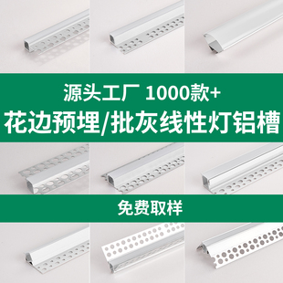 线形灯铝槽嵌入式花边线型灯灯槽双眼皮吊顶线性灯条led灯带卡槽