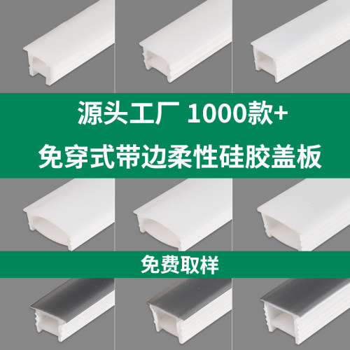 led硅胶软灯槽柔性免穿线性灯