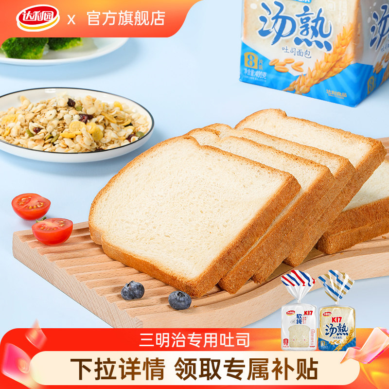 达利园美焙辰全麦汤熟切片吐司面包胚三明治专用批发早餐食品商用图片