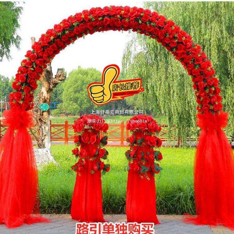 婚庆绢花拱门花门开业喜庆绢花拱门雪纱花门花架开业典礼喜庆花架