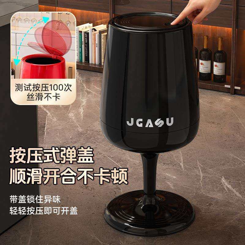 红酒杯垃圾桶按压式无异味大容量可爱客厅厨房卧室收纳桶家用