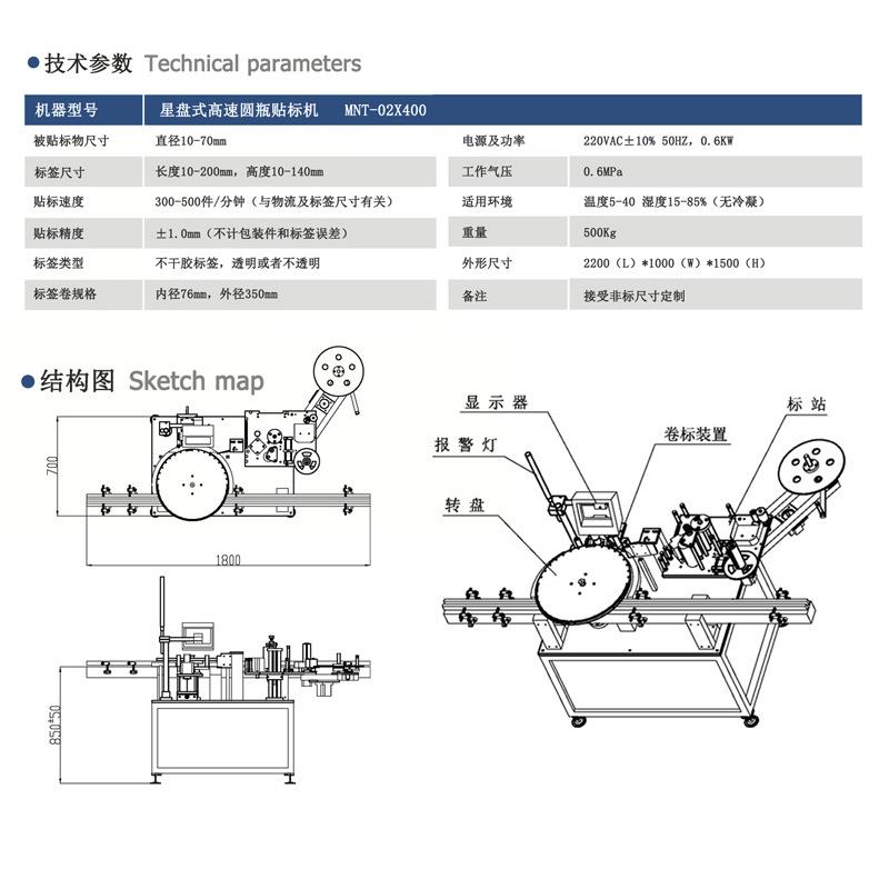 厂家供应全自动星盘式高速圆瓶贴标机 圆瓶方瓶扁瓶玻璃瓶 贴标机