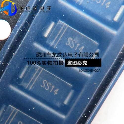 晶导原装 SS14 1N5819 贴片SMA 40V 1A 肖特基二极管 DO-214AC