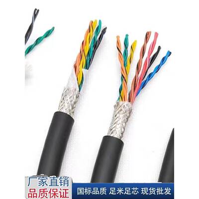 散卖 双绞屏蔽线正标UL20276 26#24#22# 屏蔽线