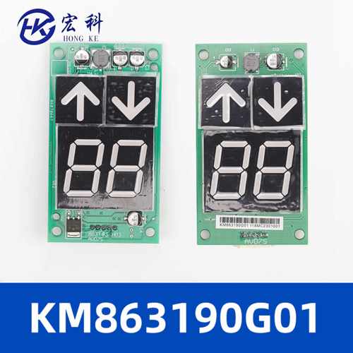通力电梯显示面板 外呼板 KM863190G01 KM863193H03 全新现货质保