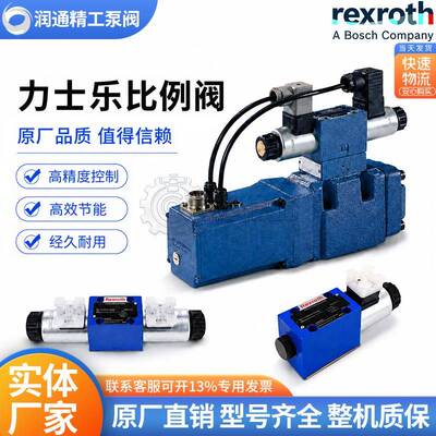 REXROTH力士乐电磁换向液压比例伺服阀4WE6J62/WEH/WRTE/WRAE/2FR