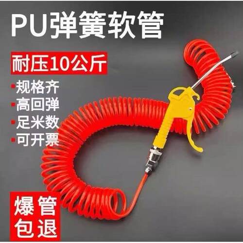 空压机气管软管PU弹簧螺旋气泵高压伸缩管塑料汽管快速接头8mm
