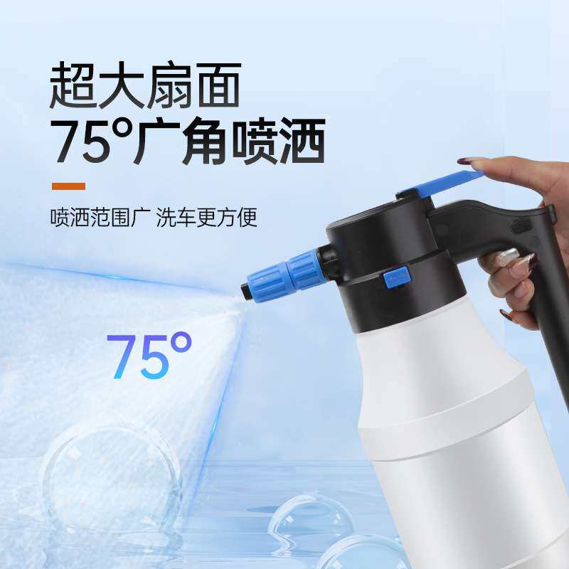 洗车喷水壶汽车电动洗车泡沫喷壶无线充电自动增压洒水壶园艺浇花