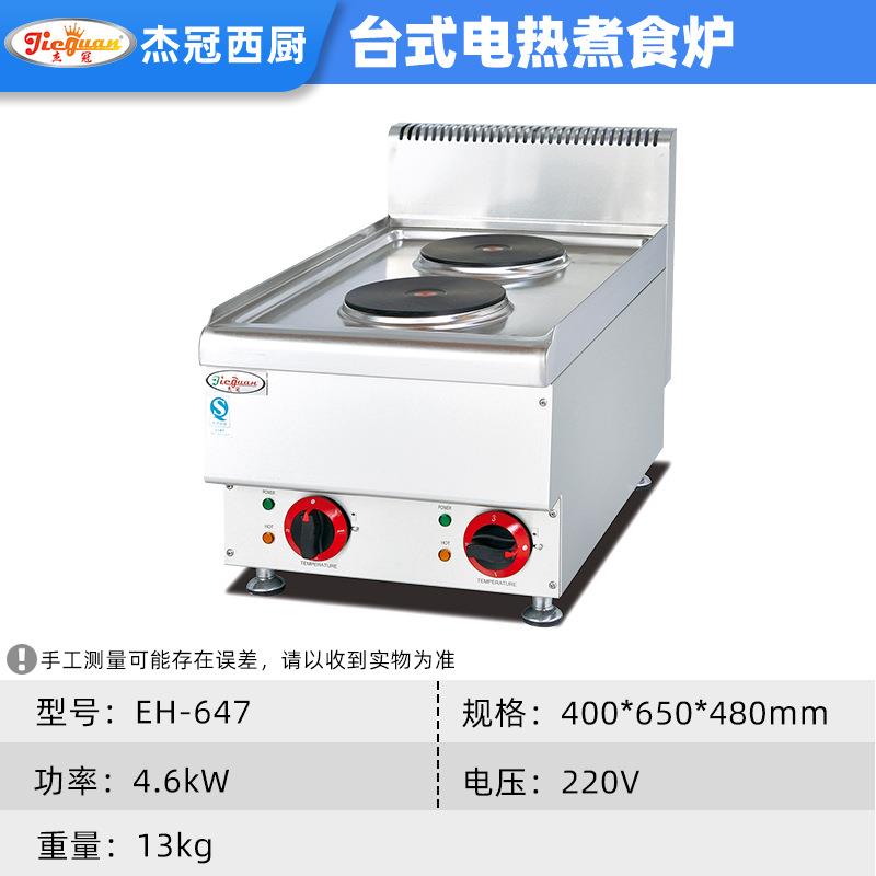 台式电热煮食炉圆形二头煲仔炉摆摊商用煲粥炉煮面煮汤炉厨房设备