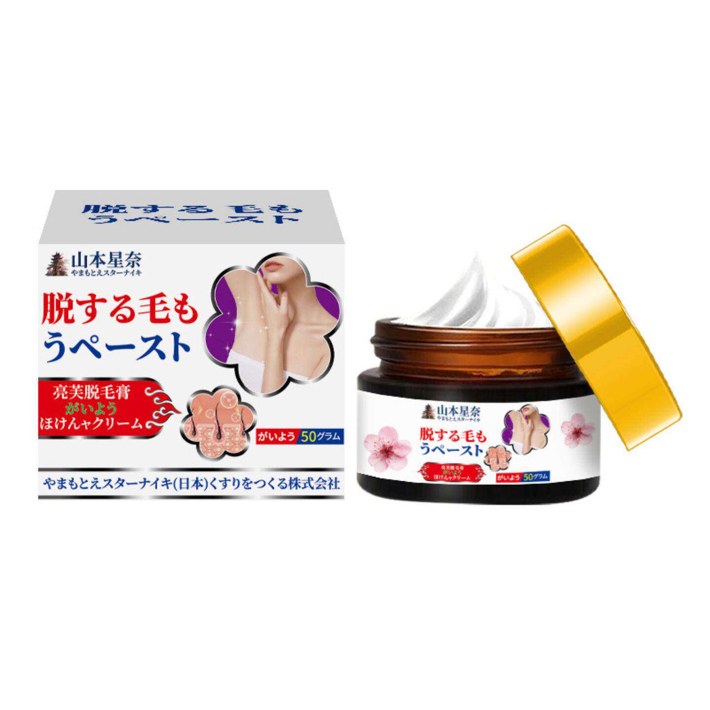 山本星奈亮芙脱毛膏全身可用女腋下腿毛腋毛脱毛膏学生党