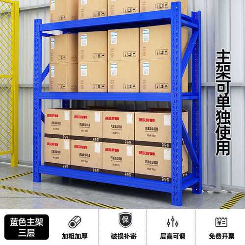 3层货架仓储自由组合多功能家用轻型置物架多层仓库储物展示架