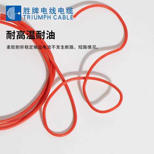 耐高温电子线UL3132-28AWG线束加工连接线300V耐压颜色齐全