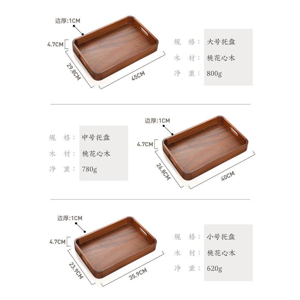 北欧桃花心木实木托盘家用长方形创意餐具盘子餐盘木质果盘瓜果盒