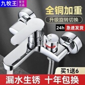 九牧王全铜淋浴冷热混水阀浴室洗澡淋雨一体三联花洒开关混合龙头