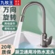 九牧王厨房洗菜盆冷热两用水龙头洗碗池水槽专用单冷全铜万向旋转