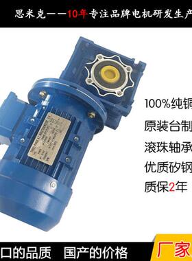 工厂加工rv90型蜗轮蜗杆减速机减速器铸铁减速电机寿命长