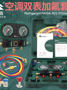 压力表HS-MVS60-101A汽车空调加氟雪种表R32R410R22R134双表