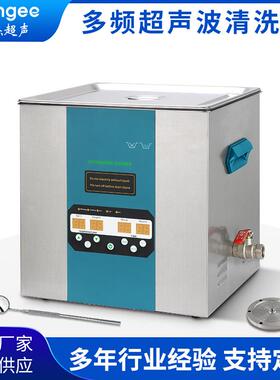 厂家直供手术器械超声波清洗设备多频可提取超声波清洗机UC-3360