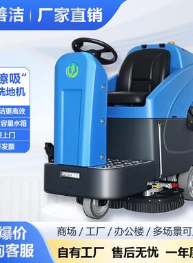S76B双盘全自动驾驶式洗地机纯电地面清洁清洗拖吸一体车间