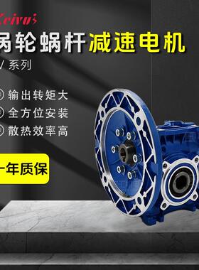 佛山变速器蜗轮蜗杆减速机NMRV铝合金rv配直流电机现货NRV减速器