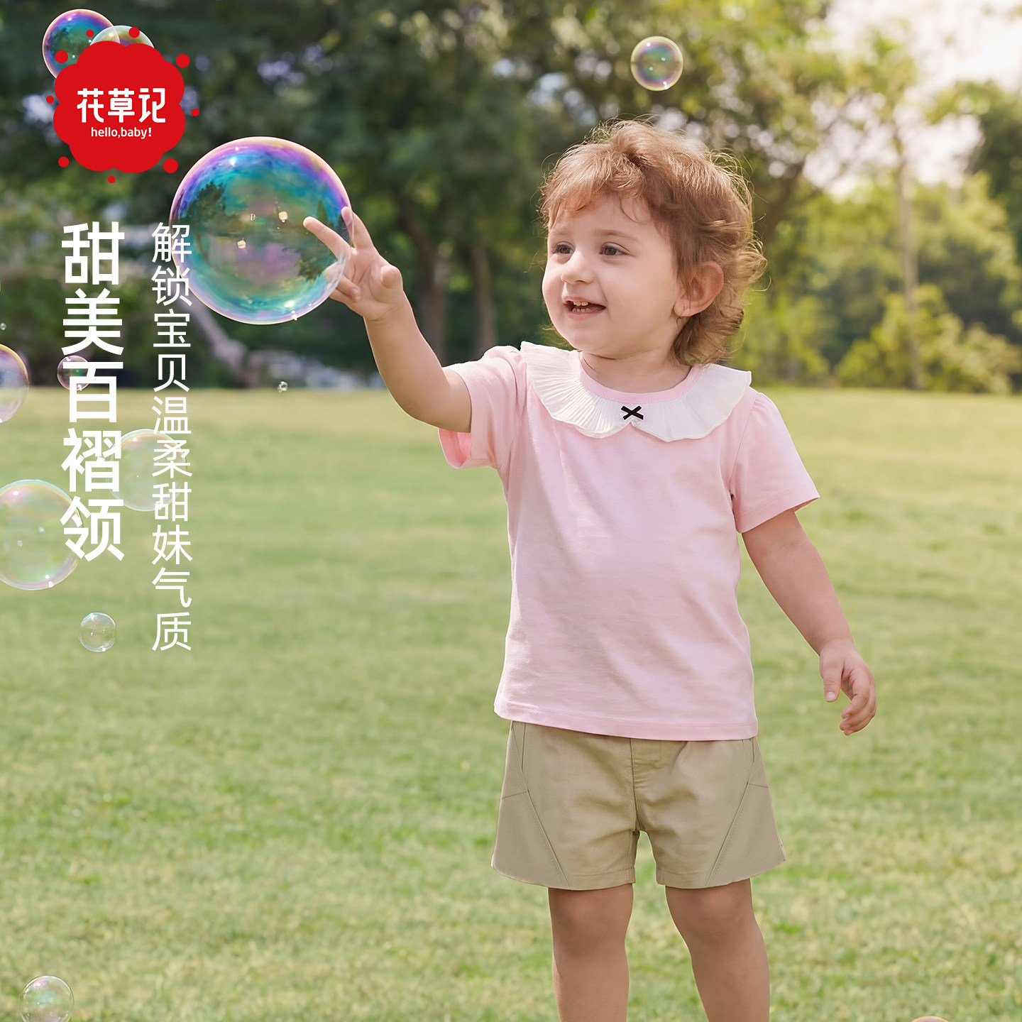 花草记女童t恤女款2026新短袖圆领花边洋气休闲舒适儿童夏季轻薄