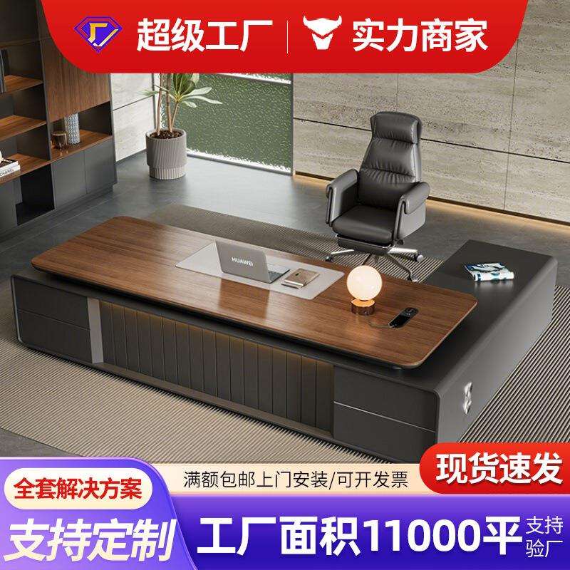 圣黎轻奢老板桌椅组合简约现代加厚烤漆领导总裁经理主管桌大班台