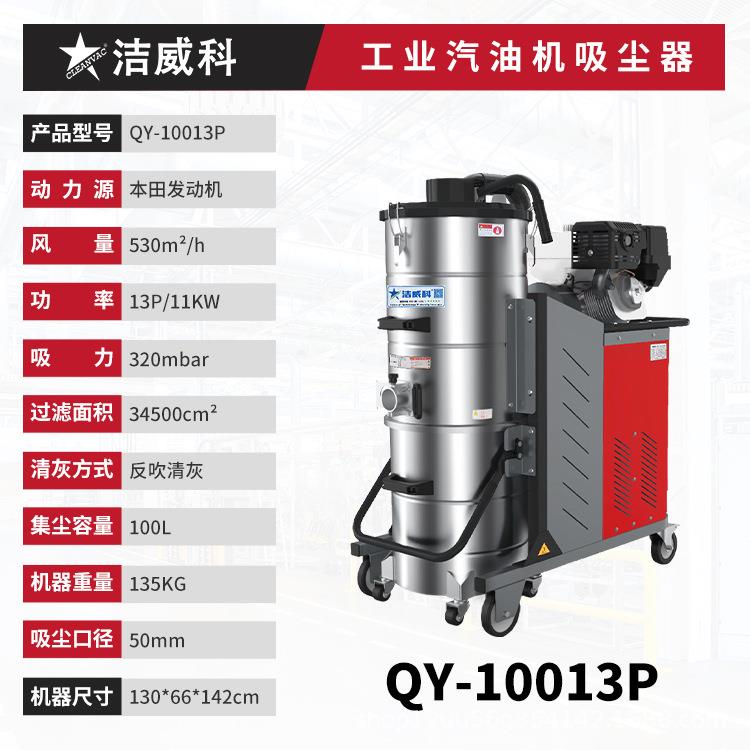 洁威科大功率汽油机吸尘器工业用户外道路隧道维护施工灰尘颗粒