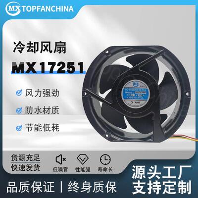 散热排风高转速（轴流）172x172x51大风量静音风扇1105