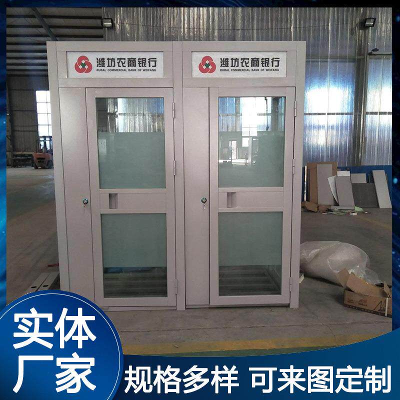 ATM机防护舱穿墙式 ATM取款机防护罩智能防护 银行外用自助服务区