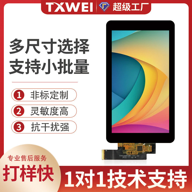 5.2寸1080*1920手持设备监视器摄影高色域高亮电容触摸液晶显示屏