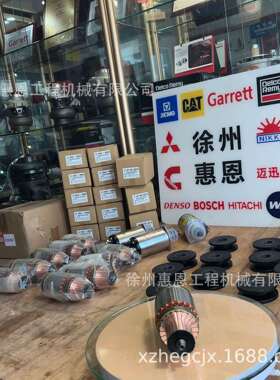 日兴 NIKKO 马达转子 6008137112 600-813-7112 7-47100-0274