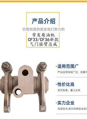 常发单缸柴油机气门摇臂总成 cf33cf36柴油机气门摇臂配件跨境