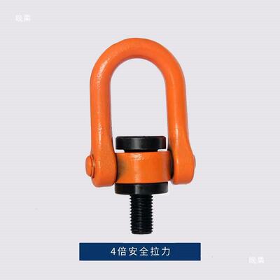 YDS万向吊环360度旋转吊环螺丝螺栓螺钉可拆卸更换的起重工具
