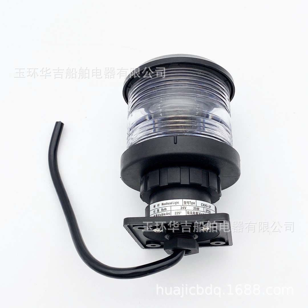 航行信号灯CXH3-3P 24V信号灯 船用航行灯具 船用灯具