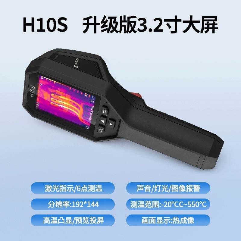海康微影威视H10S H11 H21PROS+ H13PRO H16PRO红外测温热成像仪