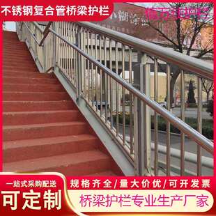 304不锈钢复合管桥梁护栏201公园景区河道木扶手栈道钢丝绳防撞