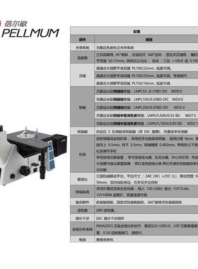 厂家现货BE-41MW电脑型研究级金相显微镜三目倒置式金相显微镜