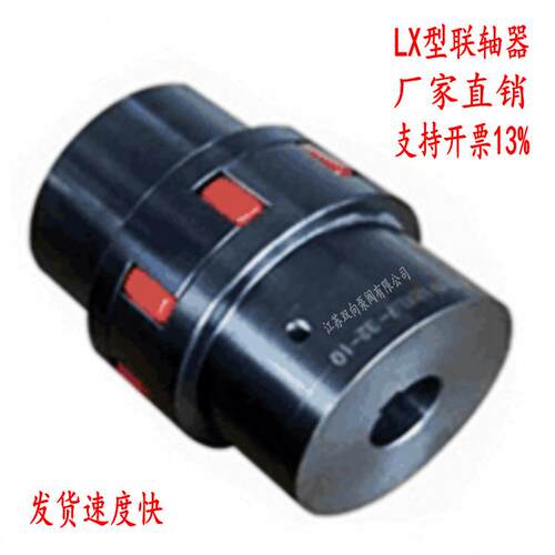 星形弹性联轴器 LX2 LX3 LX4 LX5 LX6 LX7 LX8 LX9 LX10联轴器