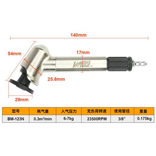 百马BM-123N风磨笔 120度30MM砂轮机 45度打磨机 弯头气动打磨笔
