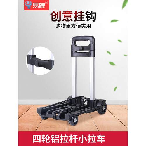 J6DA轻便铝合金拉杆车家用推车取快递小拉车折叠便携学生行李拖车